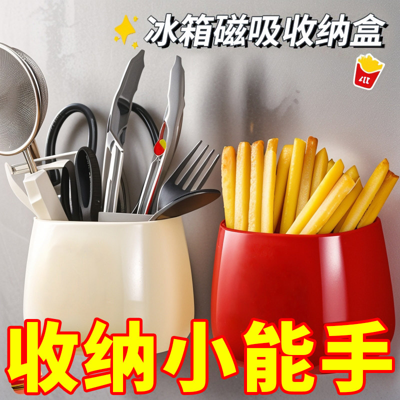 冰箱贴磁贴置物架侧面可爱磁吸收纳盒厨房壁挂免打孔多功能磁力贴