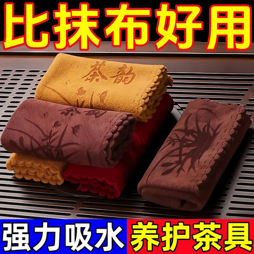 功夫茶巾高档茶布吸水加厚茶具
