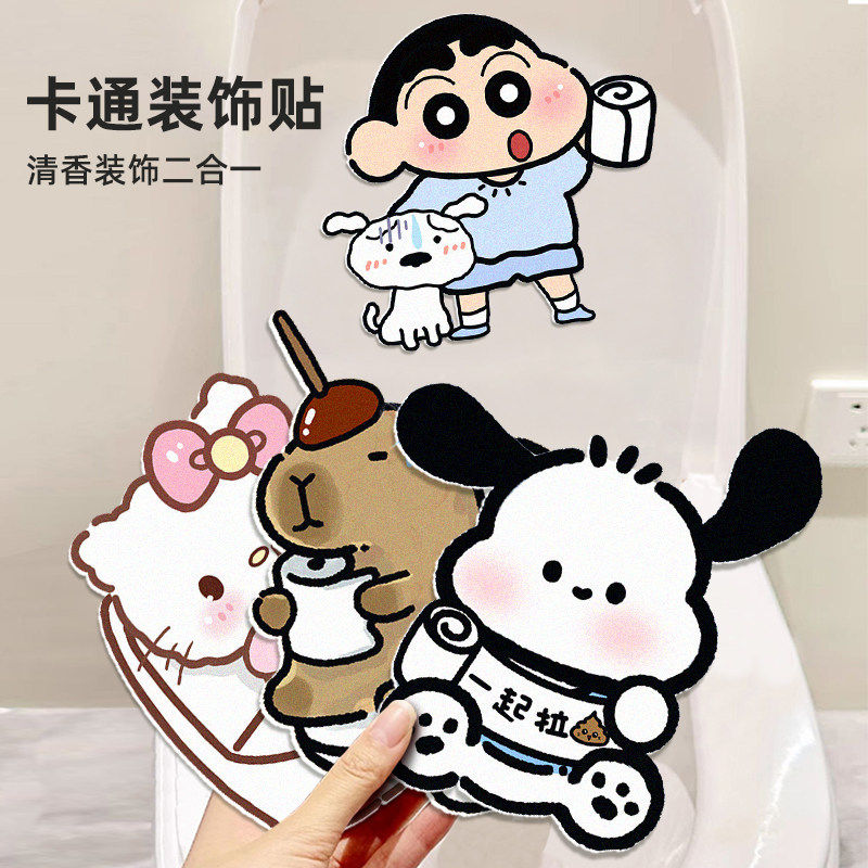卫生间马桶除臭贴去异味留香贴自粘式厕所卡通装饰贴纸防水消臭贴