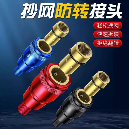 抄网快速连接器通用配件接头抄网头配件抄网竿通用防转接头抄网杆