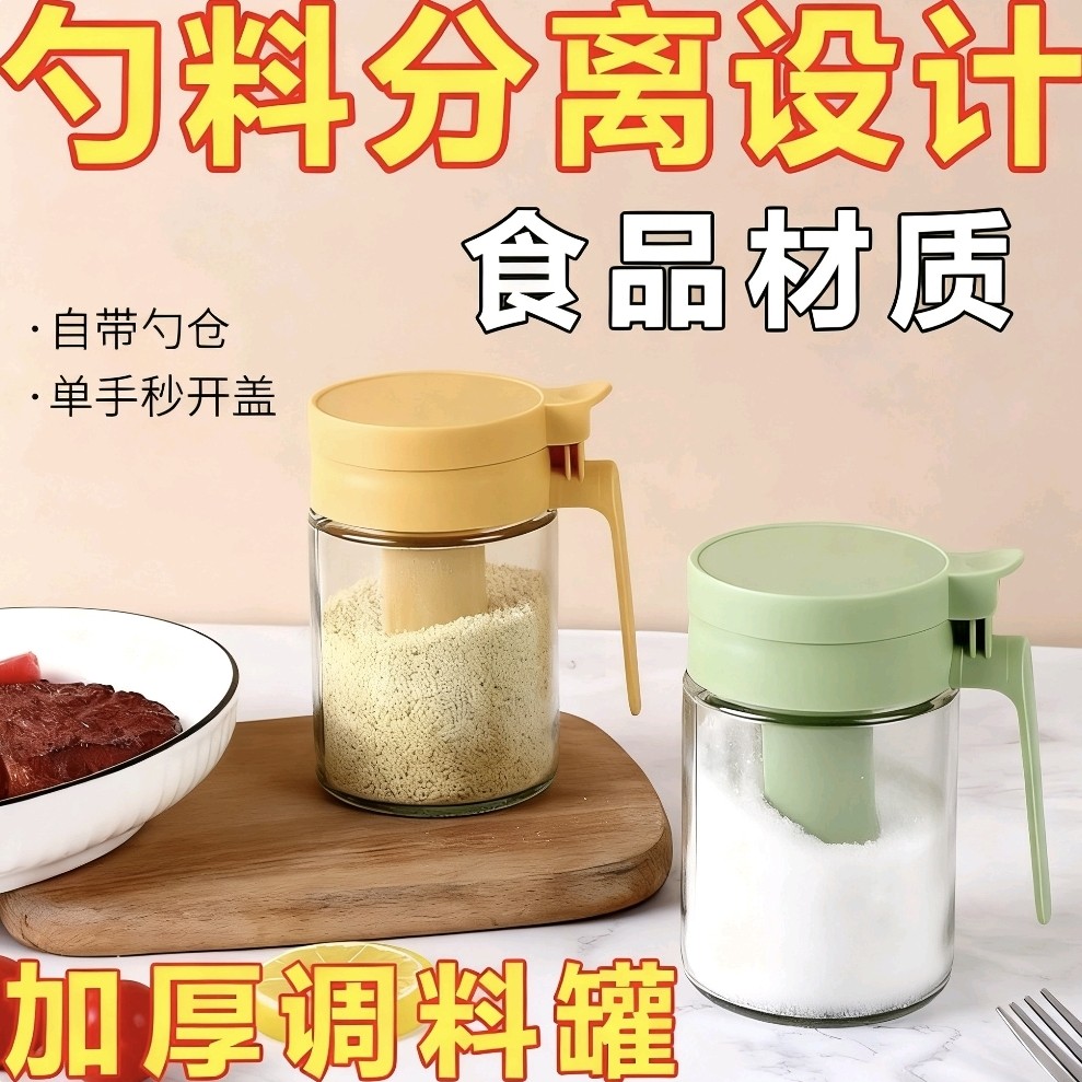 新款密封调料瓶调料厨房玻璃家用调味盐罐套装收纳盒防潮味精收纳,厨房/烹饪用具,调味瓶罐/调料研磨器,淘宝优惠券,粉丝福利购,淘宝优惠卷