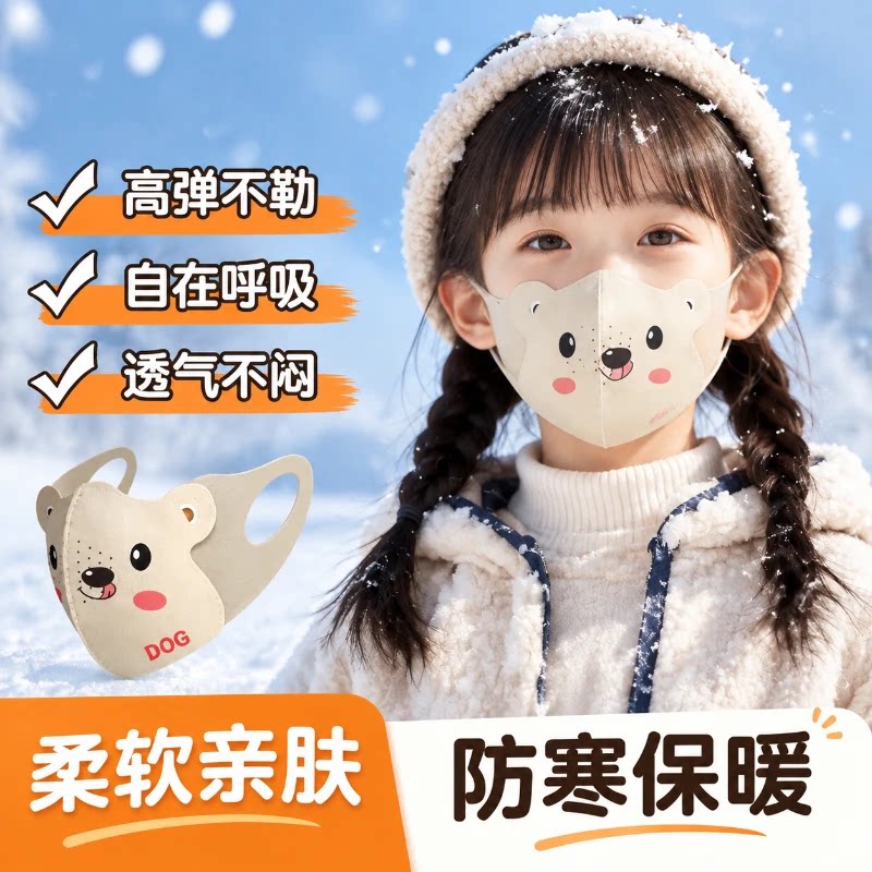 儿童秋冬保暖口罩2026新款可水洗