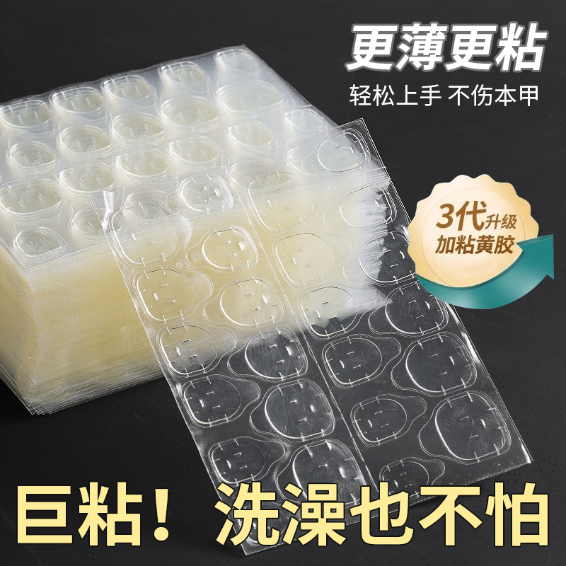 果冻胶美甲贴穿戴甲专用穿戴美甲