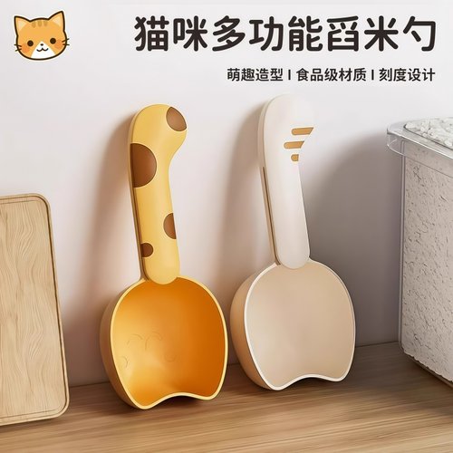 猫咪猫粮勺子宠物粮食勺