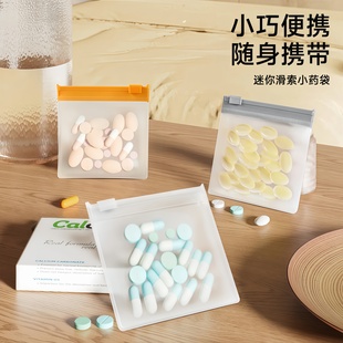 分药袋便携式迷你随身药物丸药片药品分装药盒收纳袋装药的小袋子