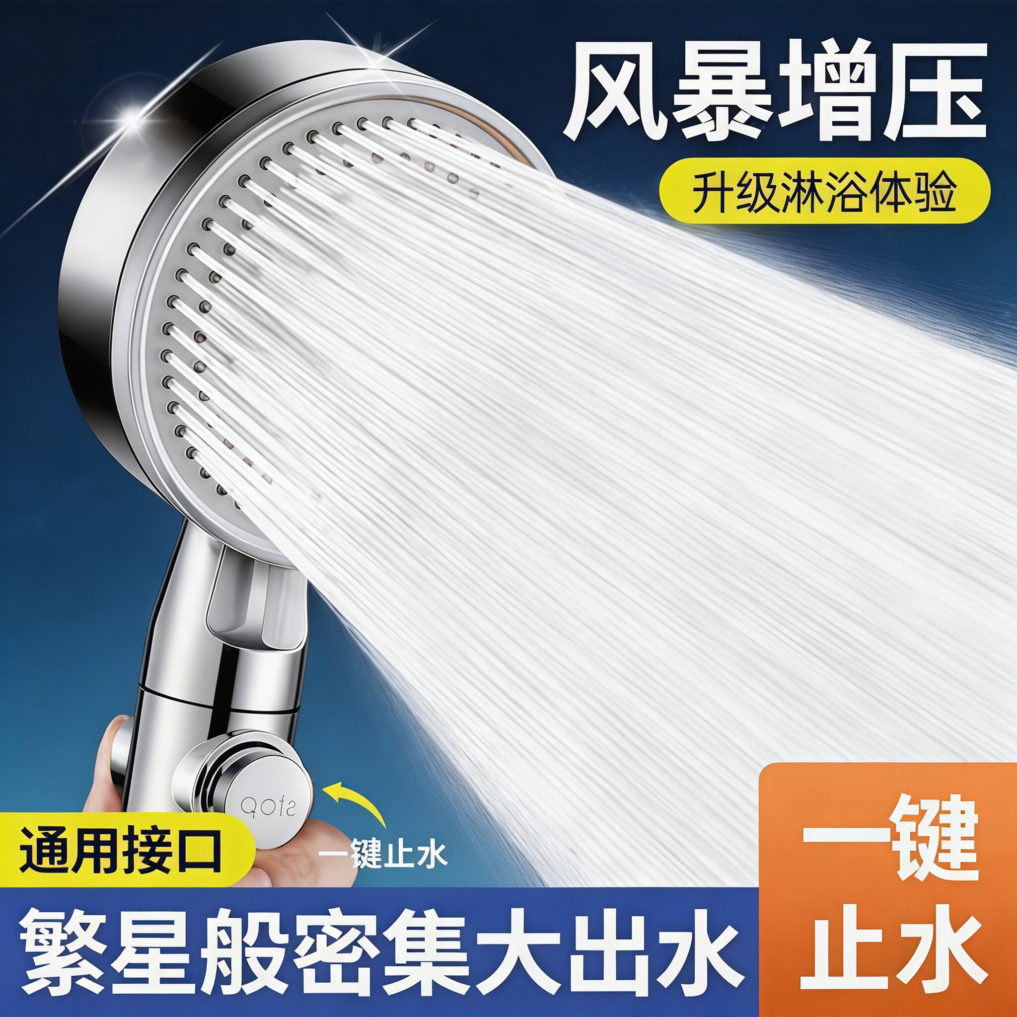 德国增压五档淋浴花洒喷头通用套