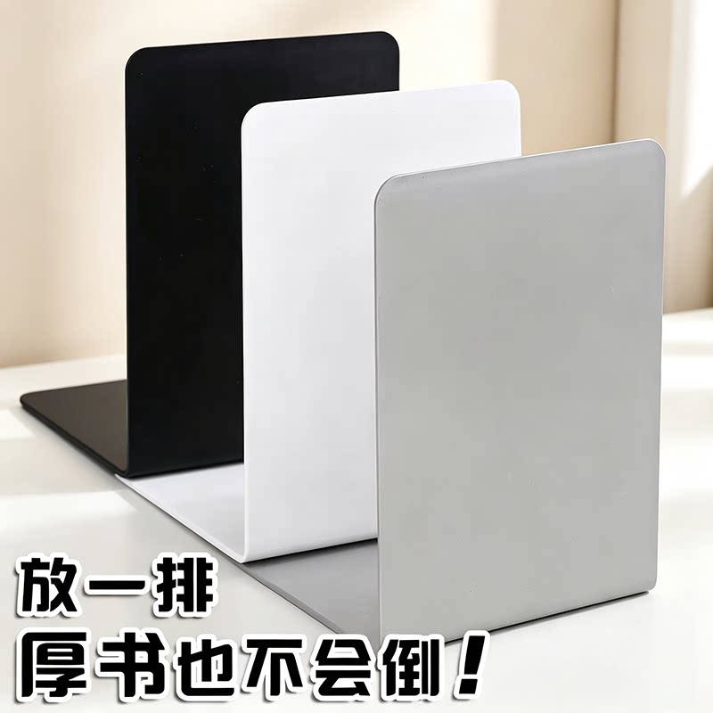 书立架大号书夹书靠桌面收纳挡板