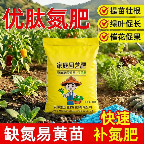 优质肽花用绿植高氮肥料园艺氮肥