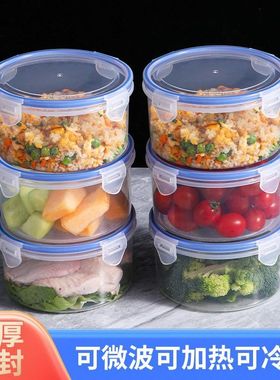 冰箱收纳盒保鲜盒食品级专用塑料饭盒水果收纳密封盒可微波加热