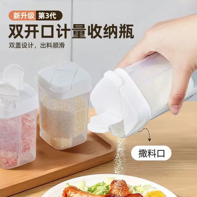 粉末收纳瓶定量分装带盖收纳盒子