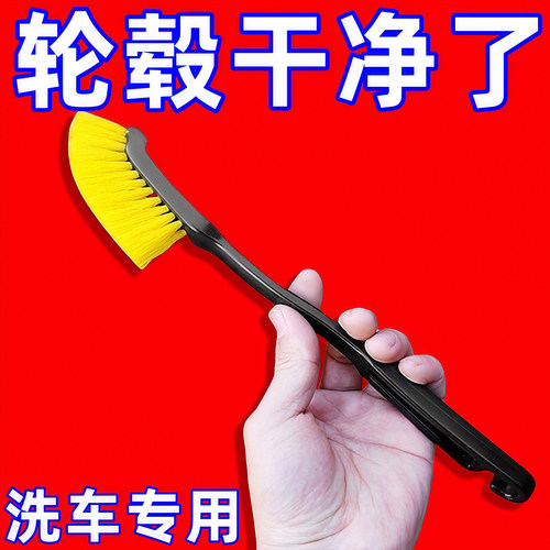 汽车摩托车长柄轮毂刷专用清洗刷