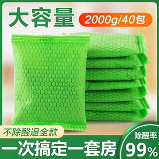 活性炭家用除甲醛装 修去味吸甲醛车用竹炭包去甲醛除异味新房急入