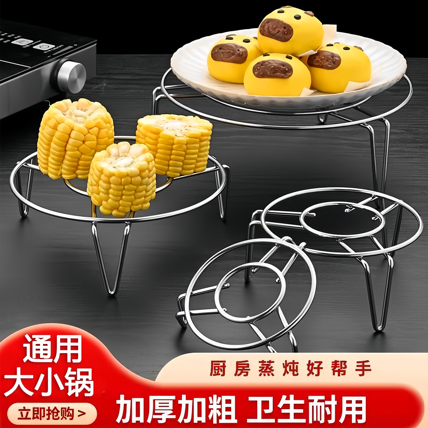 超迷你不锈钢蒸格高矮脚蒸架