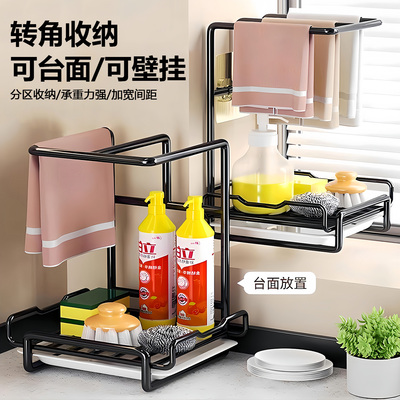 厨房置物架抹布收纳沥水架