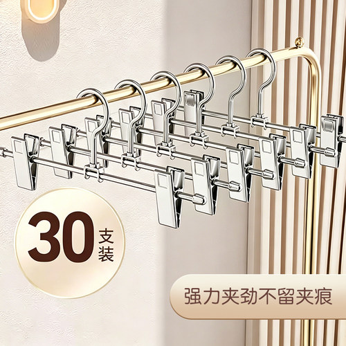 裤架衣服夹子家用无痕防滑不锈钢