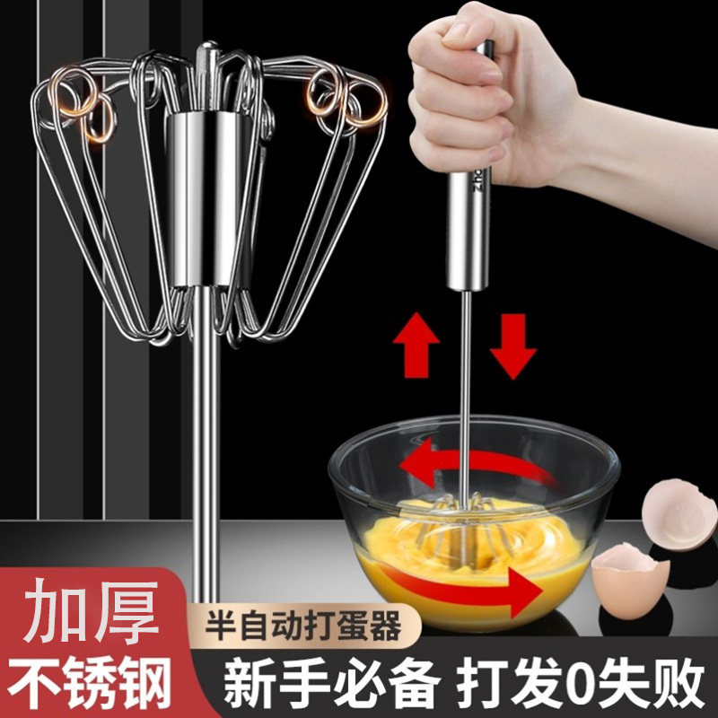 半自动打蛋器不锈钢搅奶油手动打发神器鸡蛋搅拌器手持式烘培工具,厨房/烹饪用具,打蛋器,淘宝优惠券,粉丝福利购,淘宝优惠卷