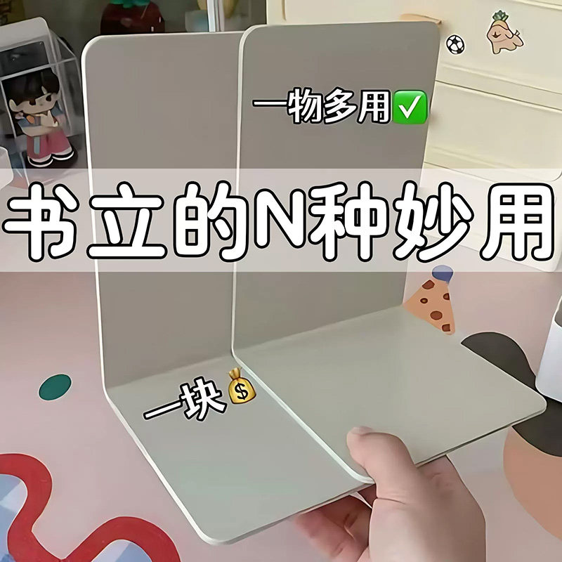 书立架大号书夹书靠书挡学生书立桌面收纳挡板创意桌上放书档书架