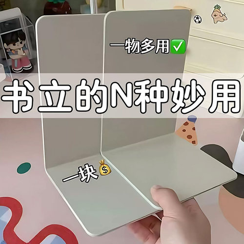 书立架大号书夹书靠桌面收纳挡板
