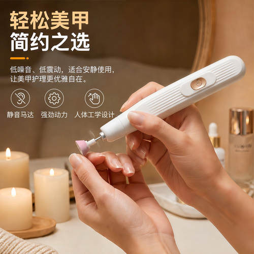美甲打磨机卸甲修指甲神器