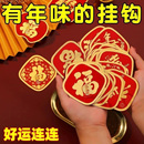 福字红色喜庆挂钩强力粘胶免打孔粘钩无痕墙壁承重门挂中国结钩子