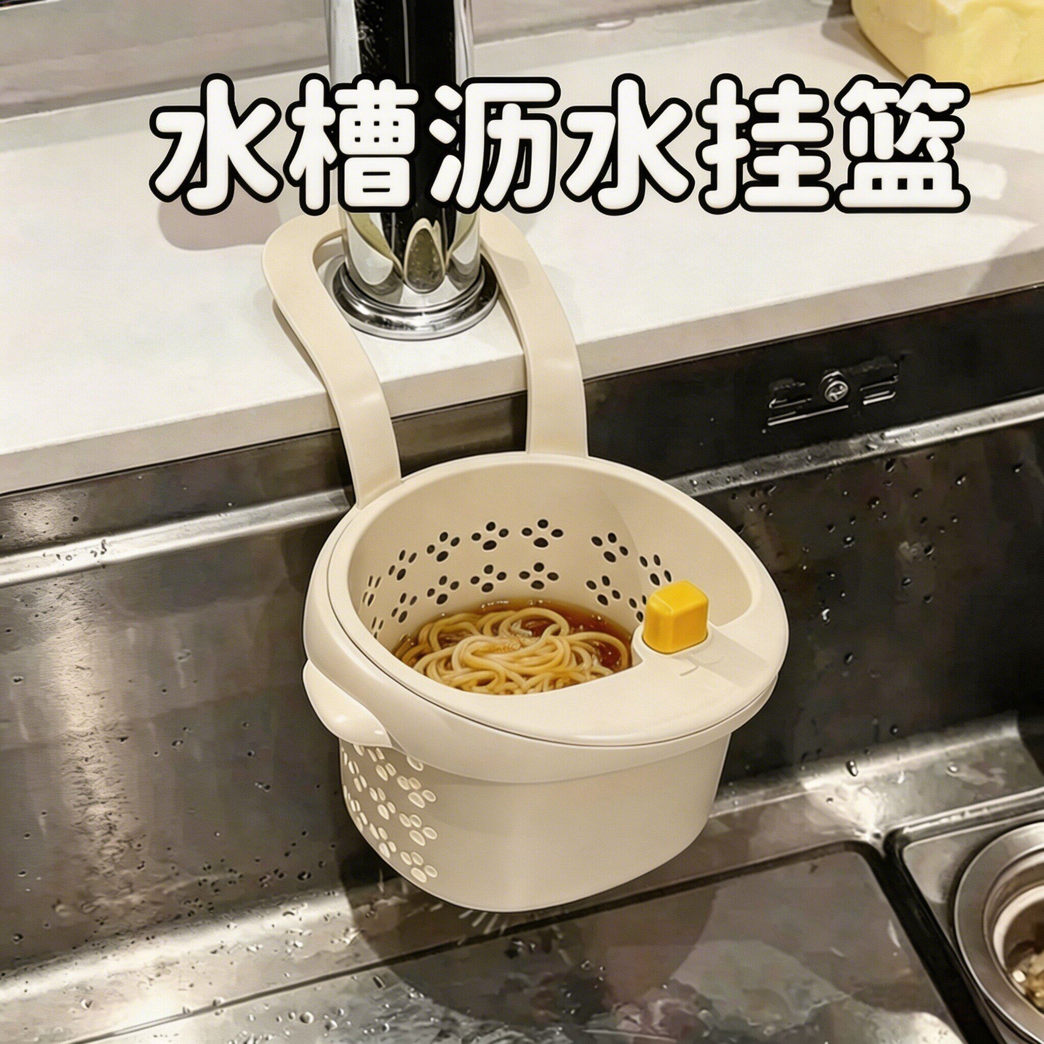 水槽沥水篮厨余过滤神器