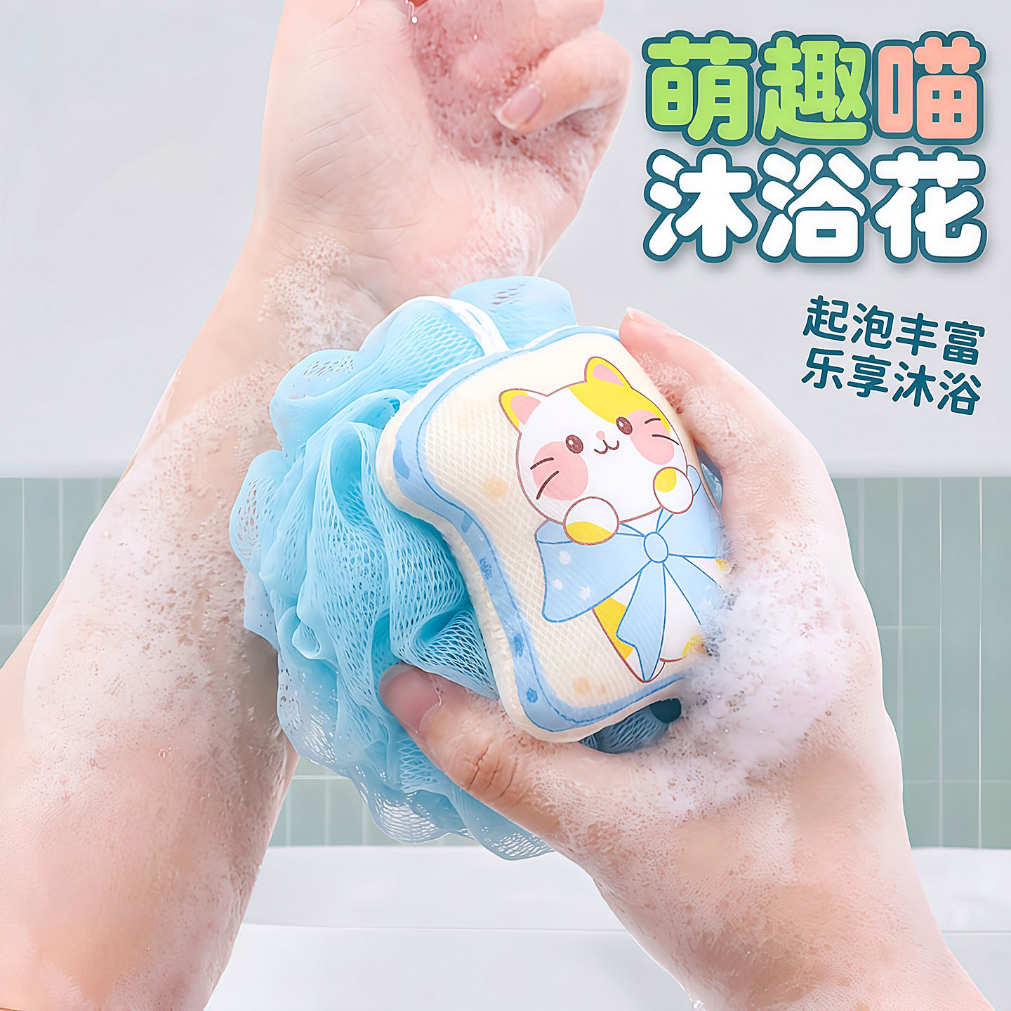 卡通浴花搓澡神器沐浴球