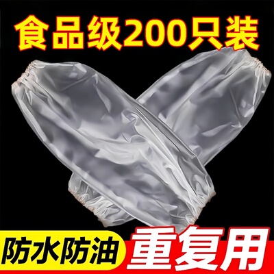 一次性袖套防水防油防污耐磨加长