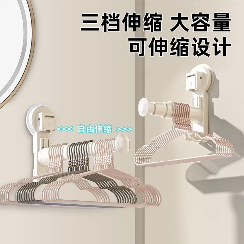 吸盘衣架收纳神器家用阳台多功能伸缩免打孔无痕挂衣架子墙上壁挂