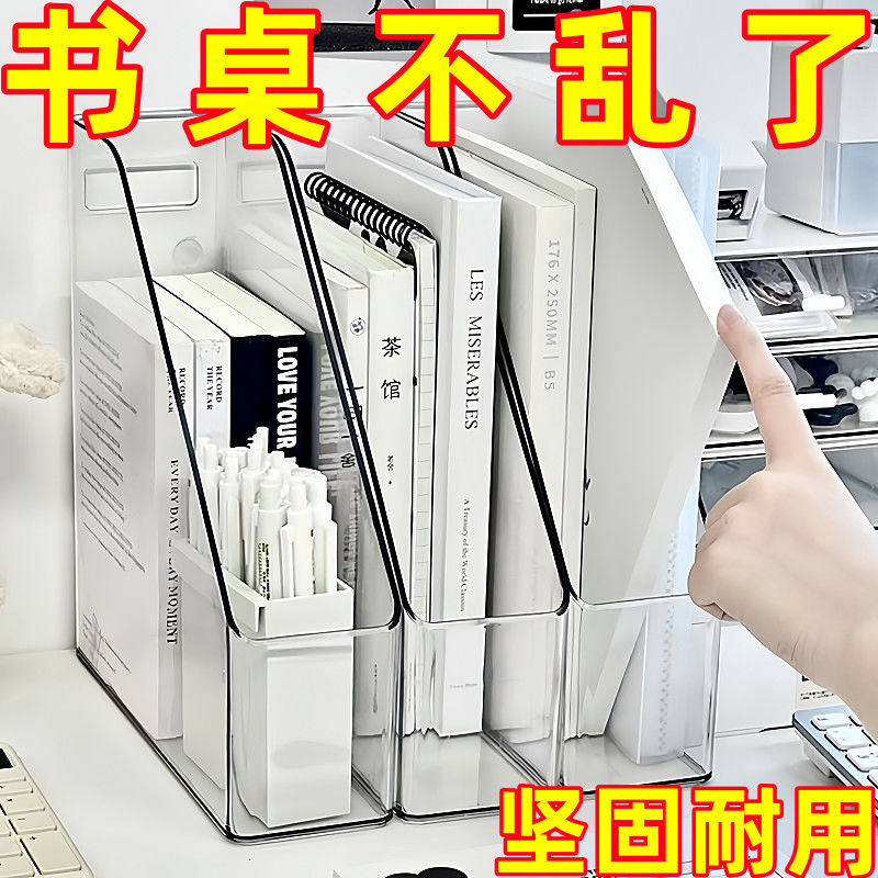 透明桌面文件收纳架书架书立桌子