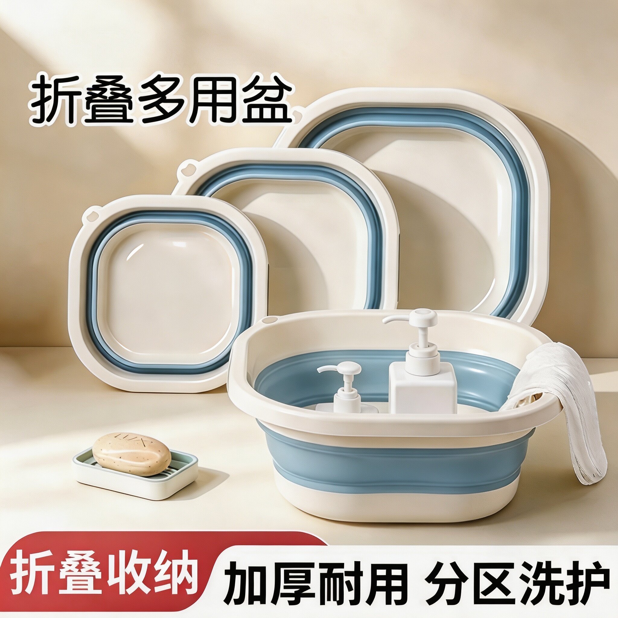 可折叠脸盆宿舍家用学生新生儿童