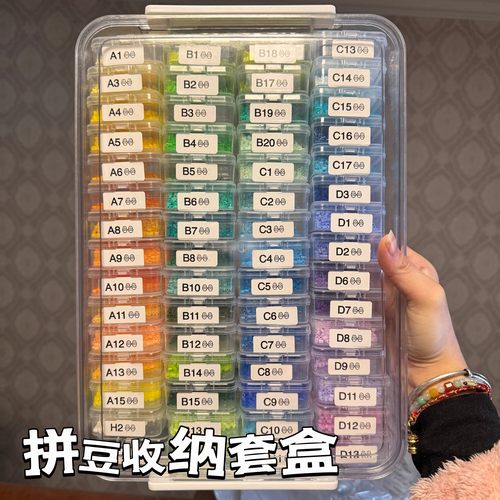 拼豆豆收纳盒米珠配件钻石美甲