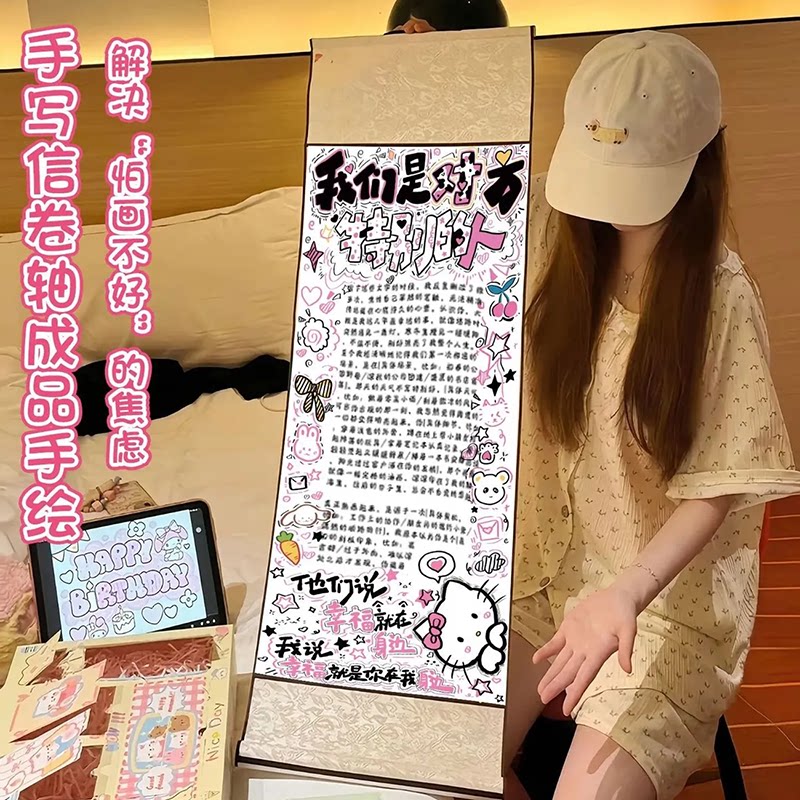 卷轴手写信diy表白情书礼物