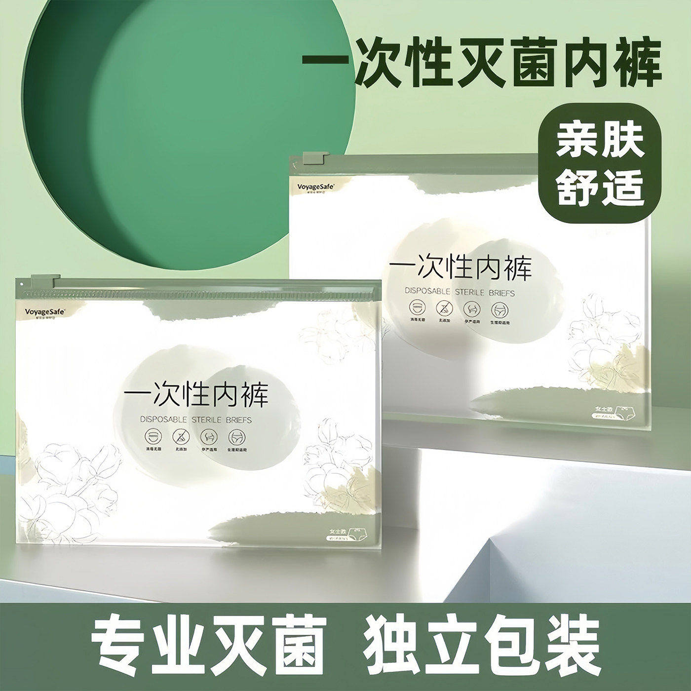 一次性内裤女款棉无菌独立包装月子产妇日抛免洗口袋旅行便携短裤