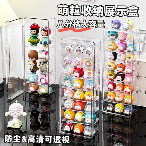 透明萌粒收纳盒桌面多层防尘