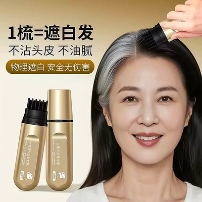 小金管多肽美发笔快速盖白发上色