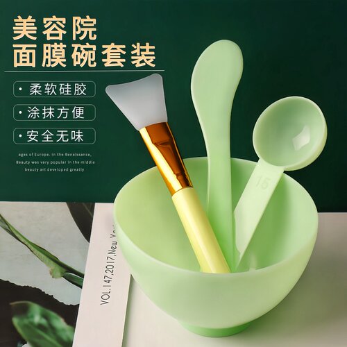 硅胶面膜碗套装调膜碗棒美容