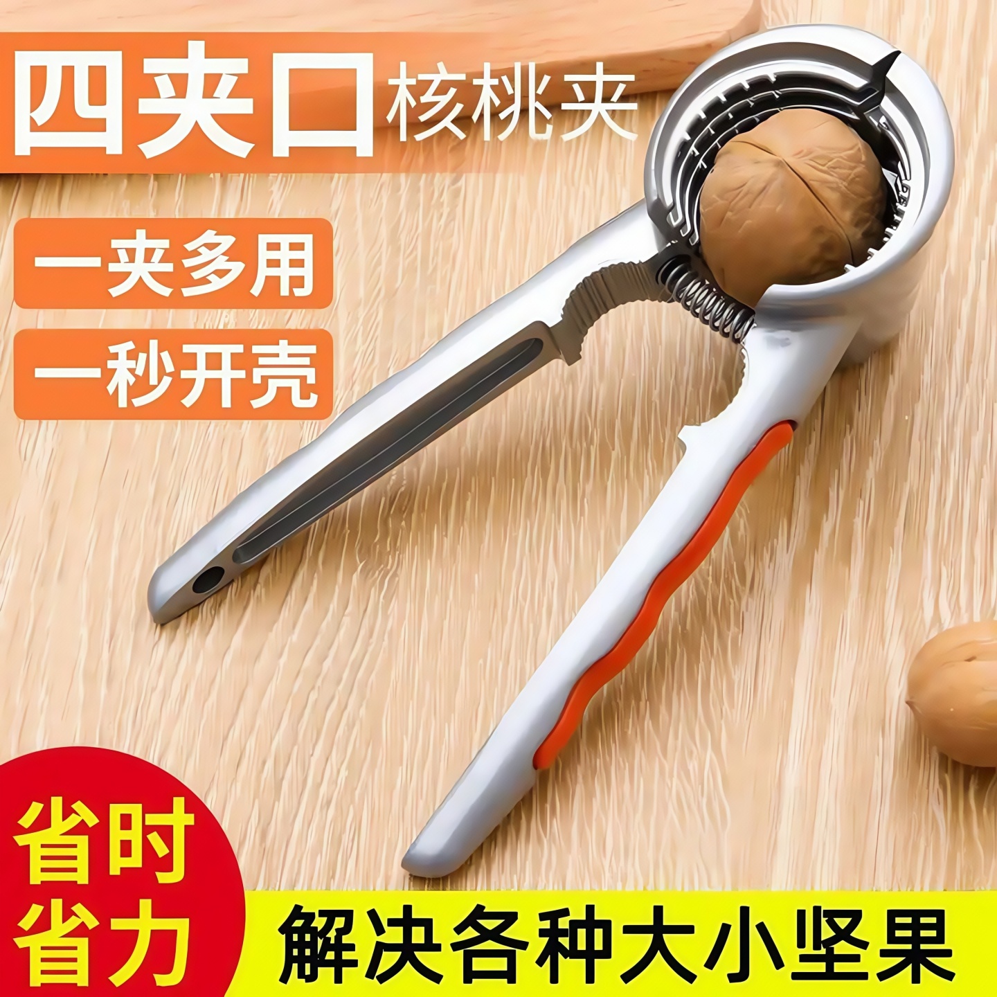 德国新款核桃夹子神器家用省力不锈钢高级多功能加厚剥榛子去皮钳