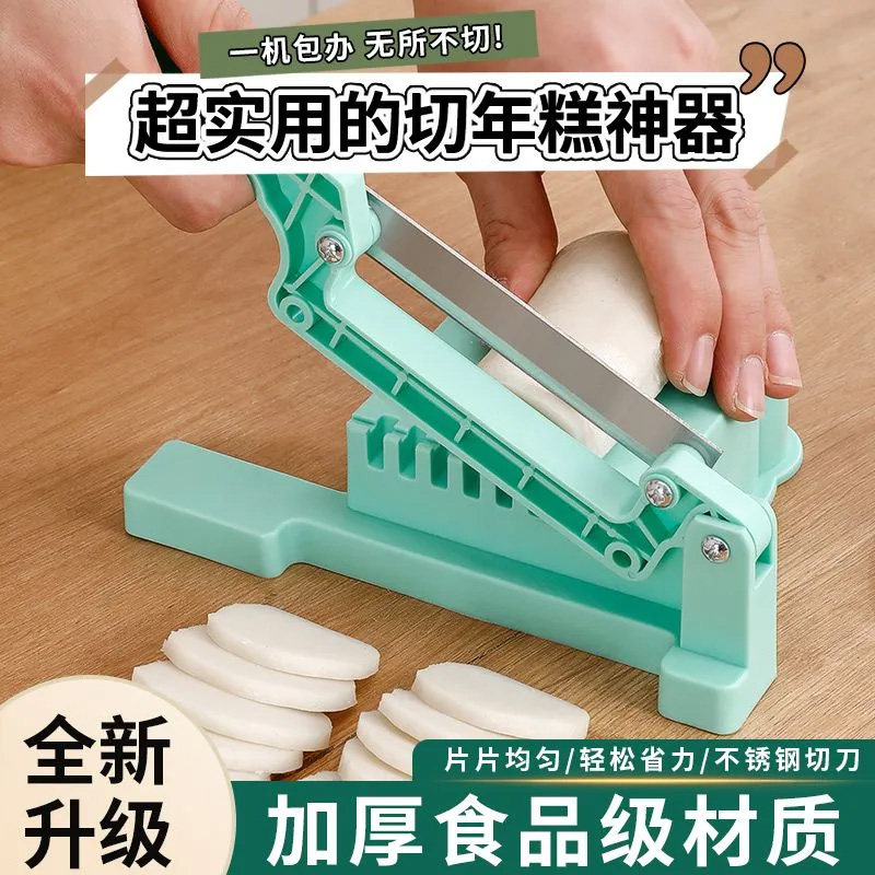 切年糕神器不锈钢年糕条切片专用刀家用切菜年糕快速切断迷你工具,厨房/烹饪用具,手动切片器,淘宝优惠券,粉丝福利购,淘宝优惠卷