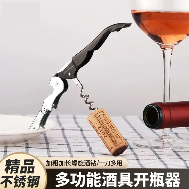 不锈钢红酒开瓶器多功能啤酒