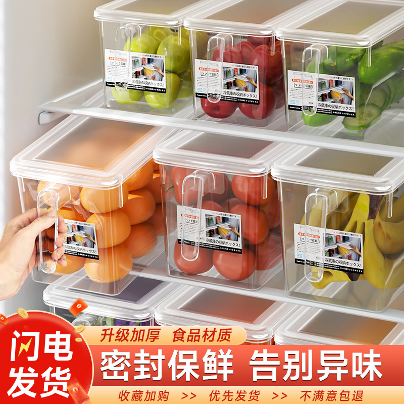 食品级冰箱收纳盒保鲜盒厨房蔬菜水果专用整理神器冷冻鸡蛋饺子盒