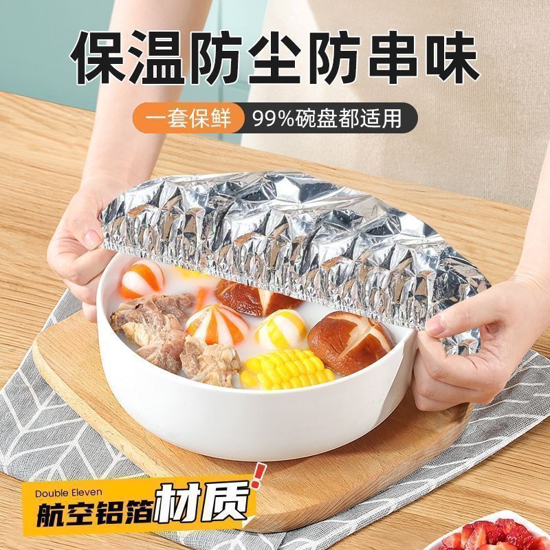 锡纸保温套食品级铝箔膜套保温盖