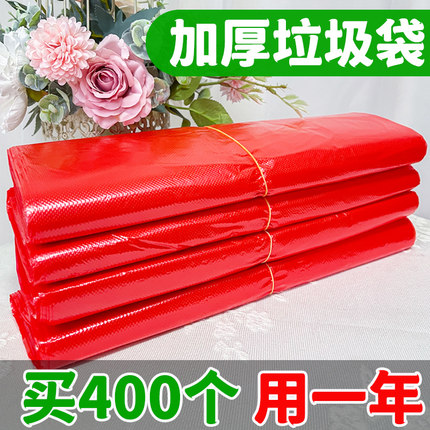 红色垃圾袋大号加厚超大家用实惠装手提式厨房一次性垃圾袋塑料袋