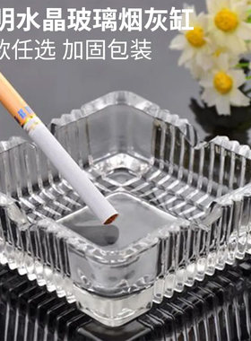 方形透明玻璃烟灰缸家用高颜值