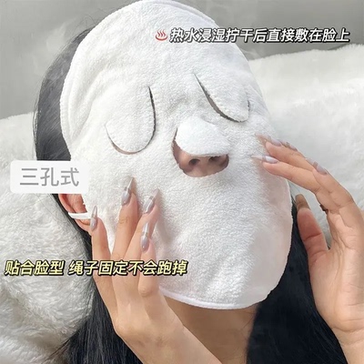 热敷毛巾面罩冷敷脸蒸脸美容