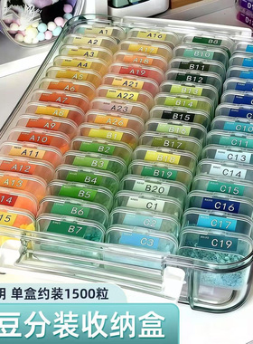 透明拼豆收纳盒144色72色小盒分装盒5.5cm手工diy拼豆颗粒收纳盒