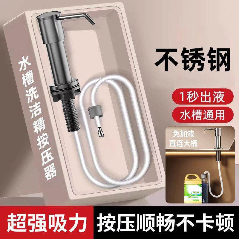 洗洁精压取器厨房水槽皂液器延长器家用洗菜盆洗涤剂按压器加长管,家装主材,水槽皂液器,淘宝优惠券,粉丝福利购,淘宝优惠卷