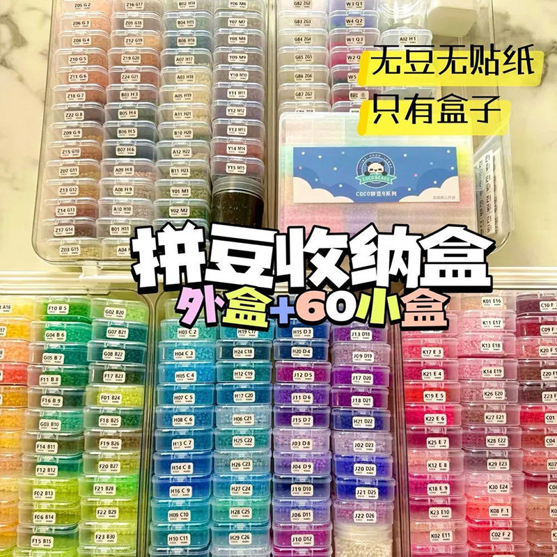 拼豆收纳盒透明长方形盒子整理饰品便携美甲串珠分装豆珠收纳摆摊