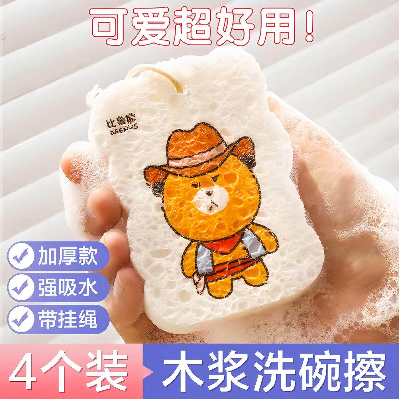 木浆棉洗碗擦海绵压缩百洁布