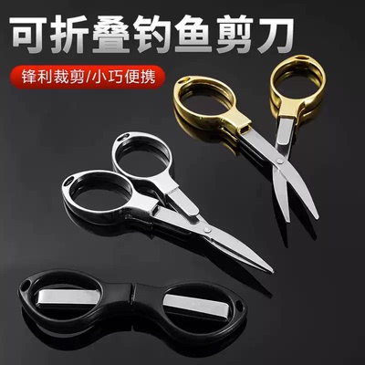 折叠钓鱼剪刀多功能铅皮鱼线