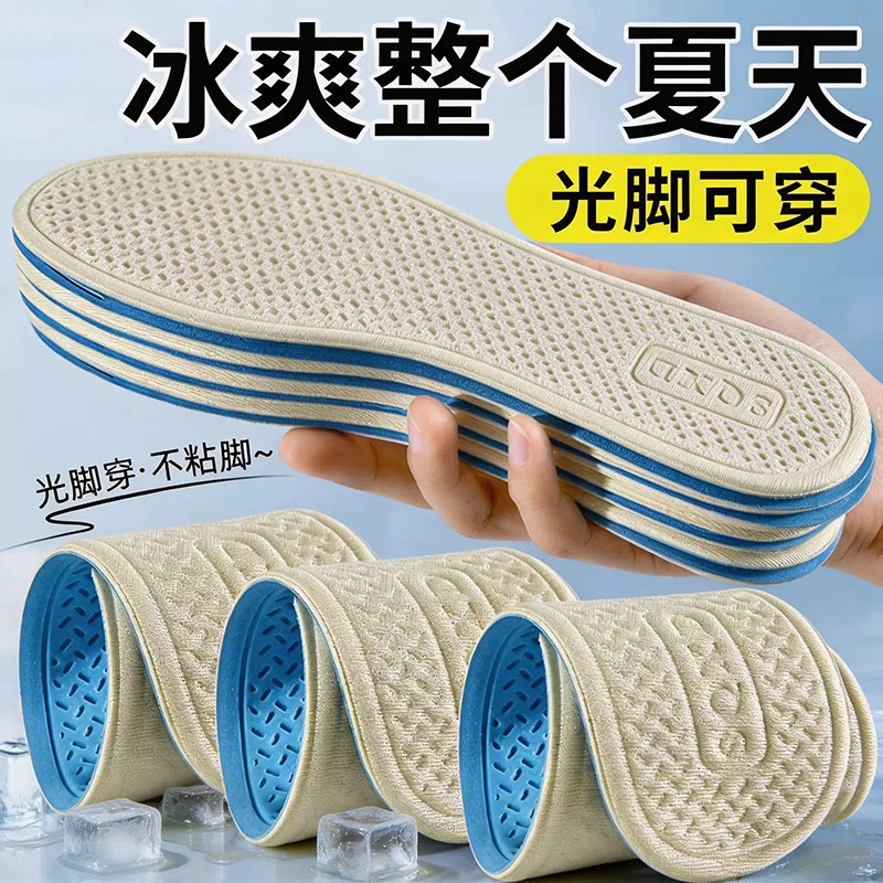超薄乳胶鞋垫女款吸汗防臭防滑